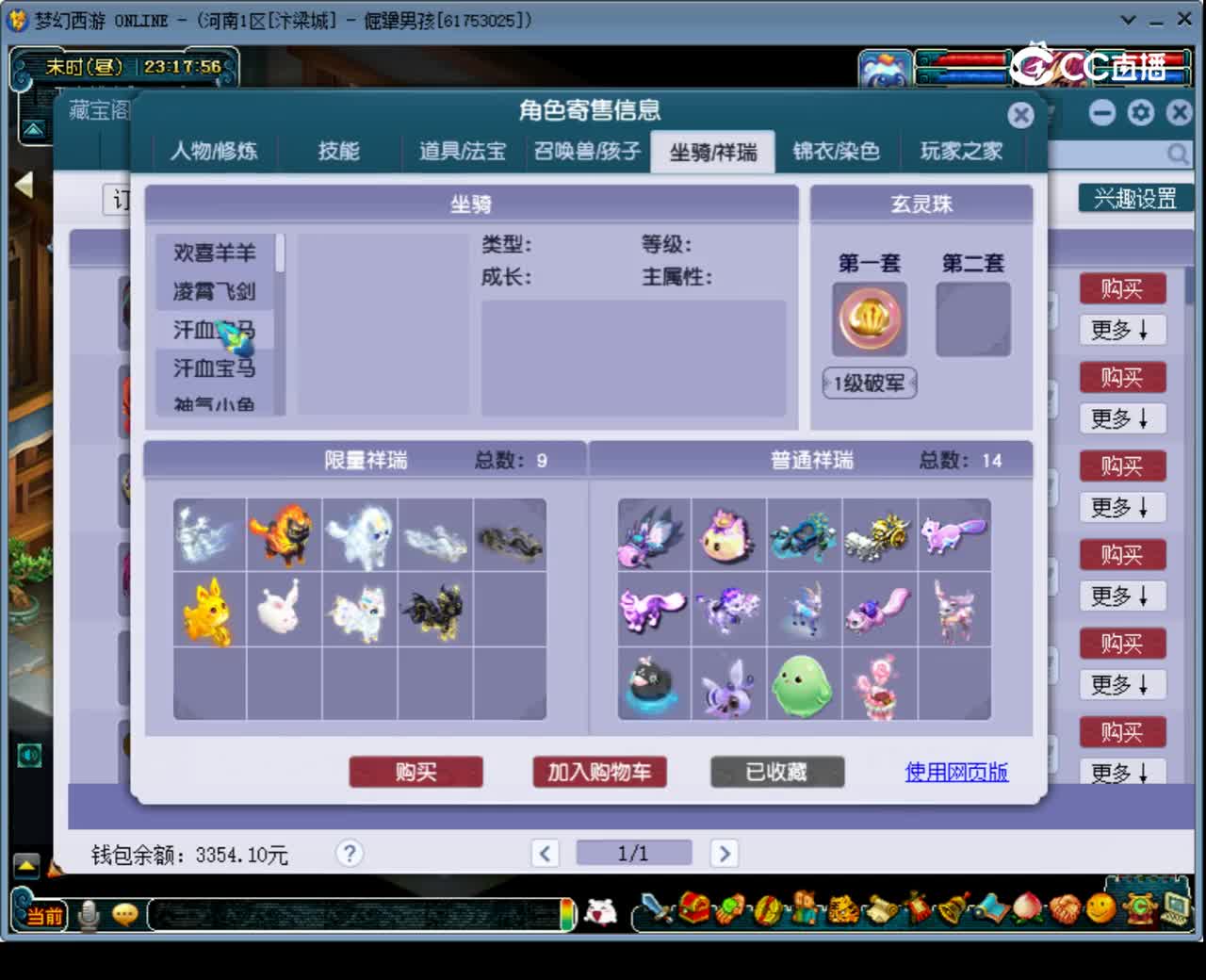 【主播点评】神木林