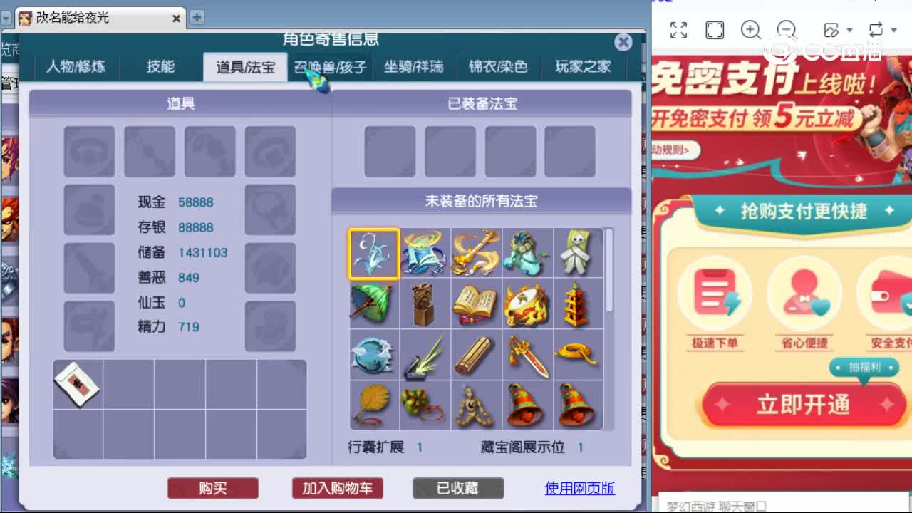 【主播点评】神木林