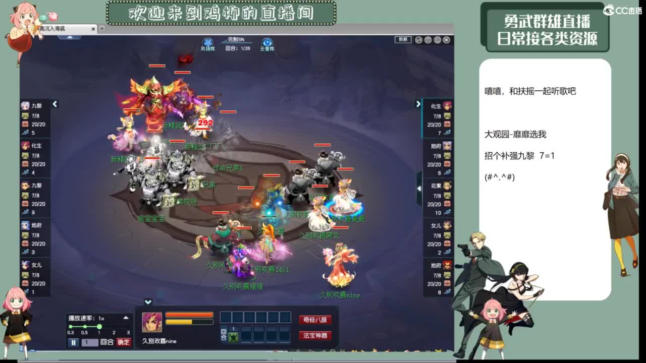 超级联赛勇武组 第1段