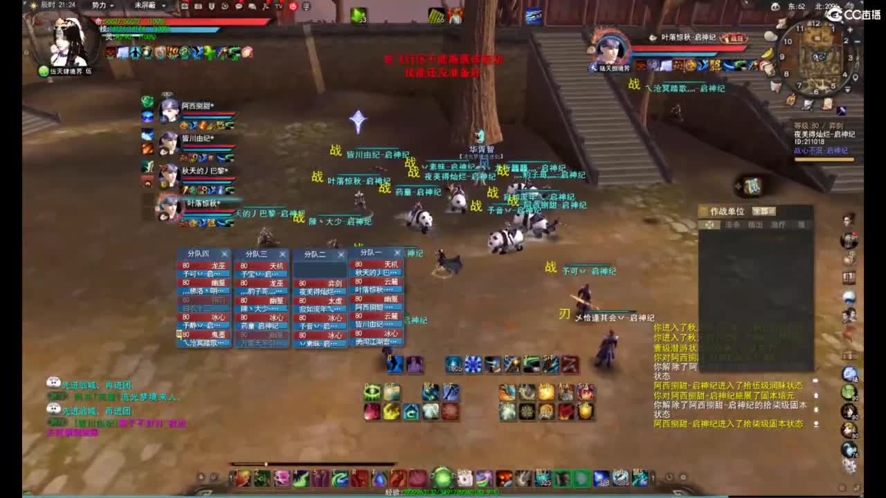根据要求不能录制到主播声音，抱歉啦~ 第1段