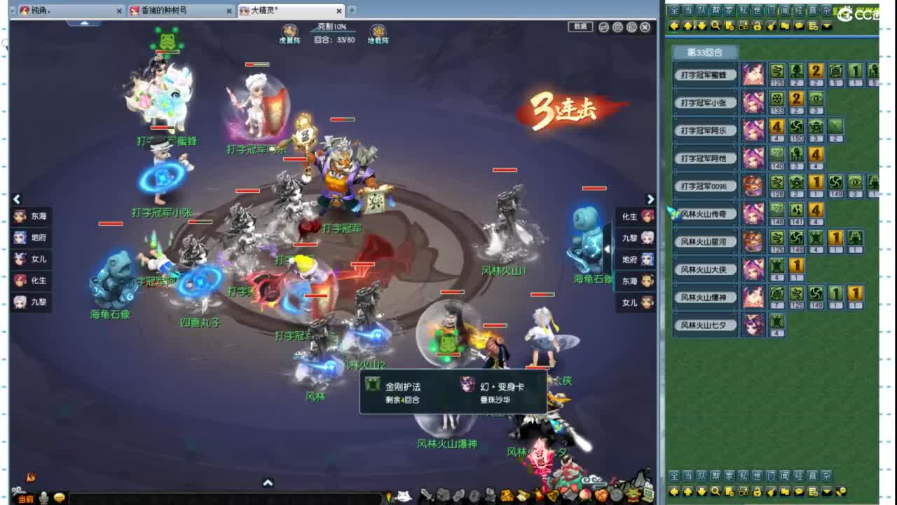 超级联赛勇武组 第2段