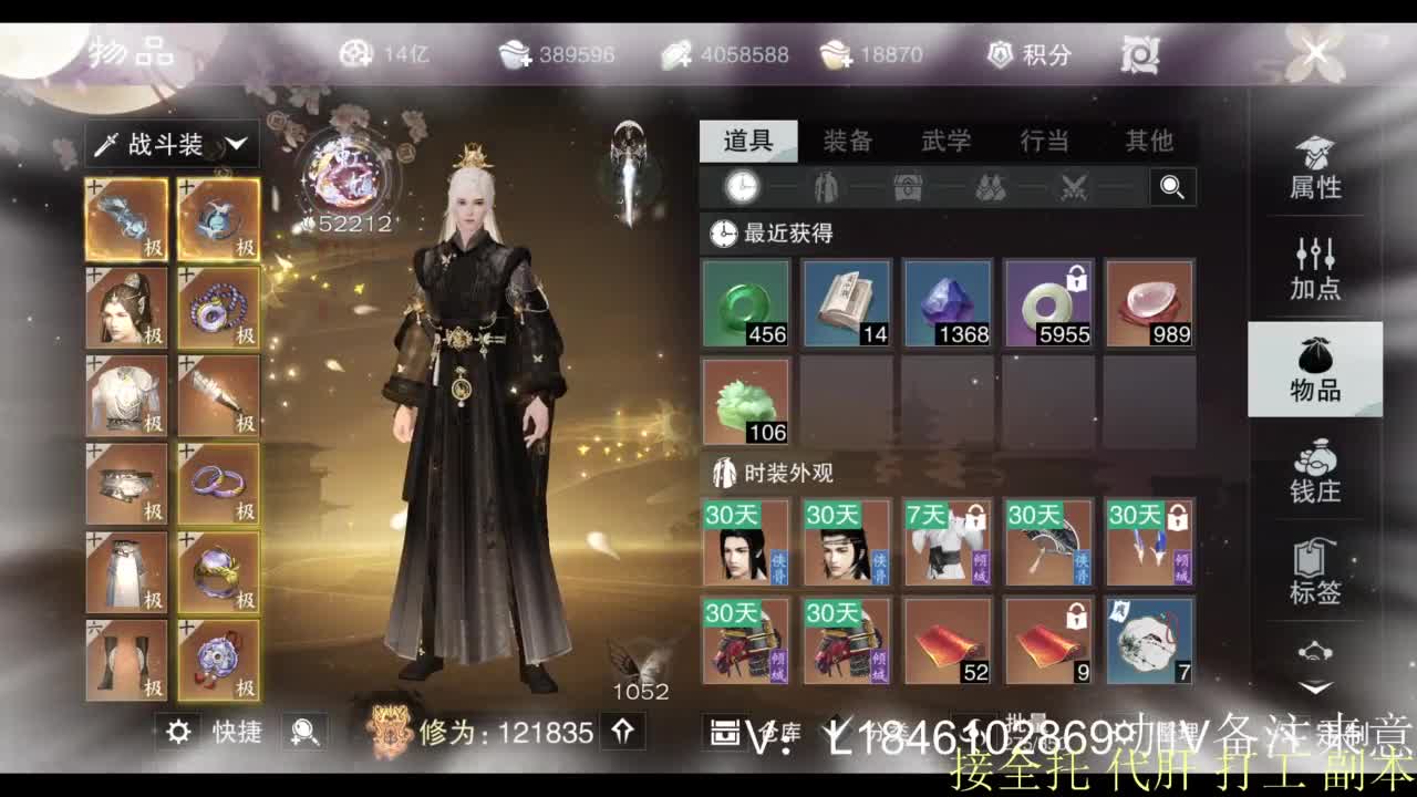 接副本托管各种 第3段
