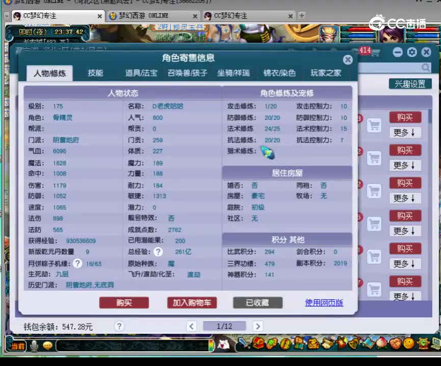 【主播点评】14510837