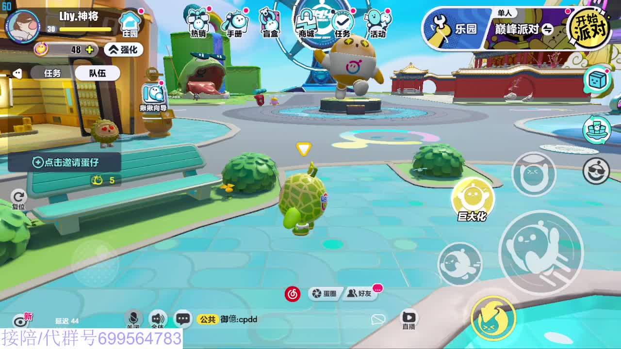 接代陪上无敌凤凰蛋 第6段