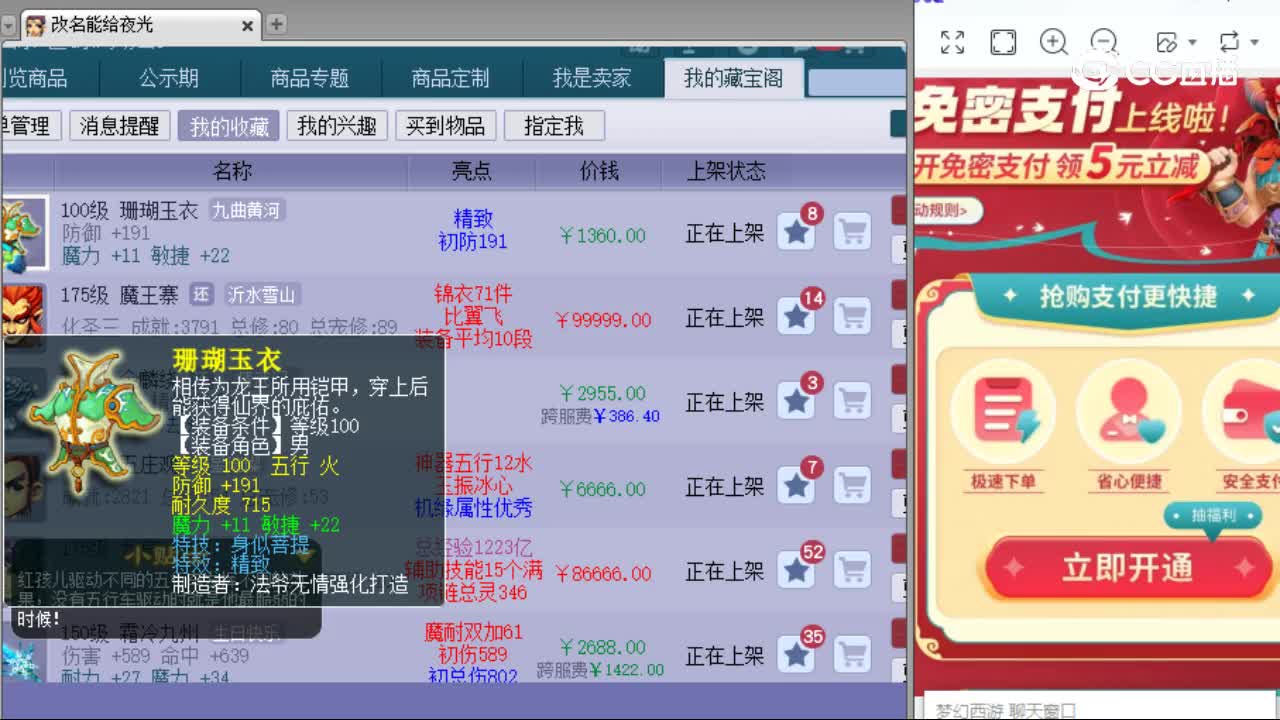 【主播点评】珊瑚玉衣
