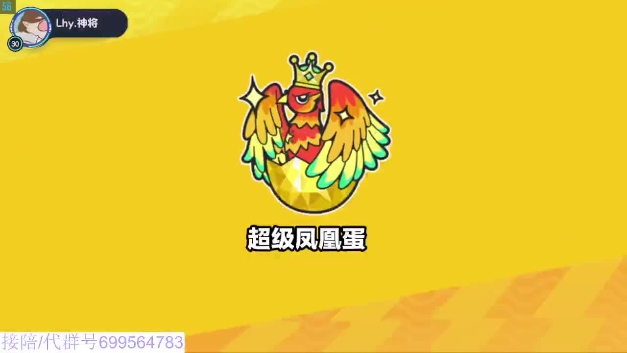 接代陪上无敌凤凰蛋 第7段