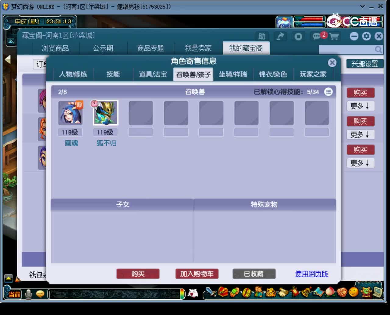 【主播点评】无底洞