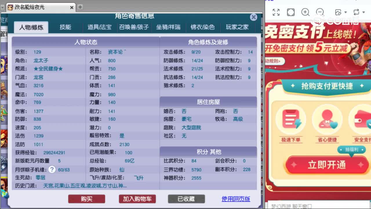 【主播点评】龙宫