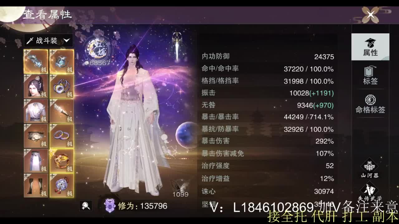 接副本托管各种 第9段