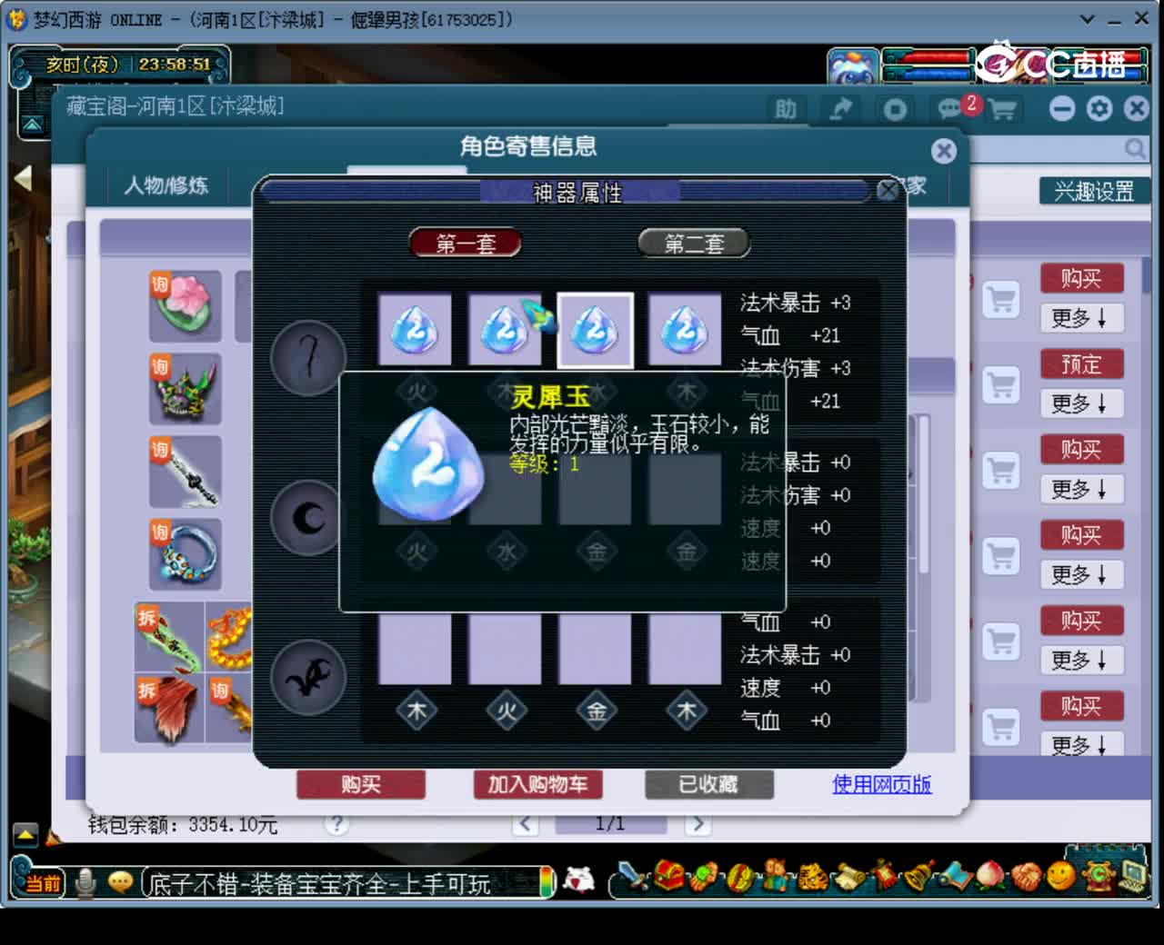 【主播点评】神木林