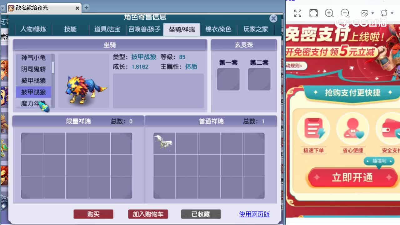 【主播点评】魔王寨