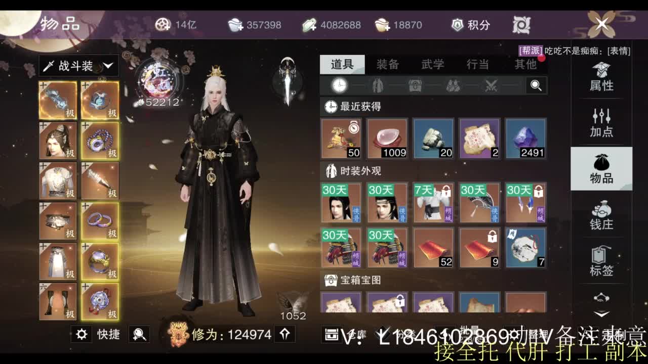 接副本托管各种 第10段