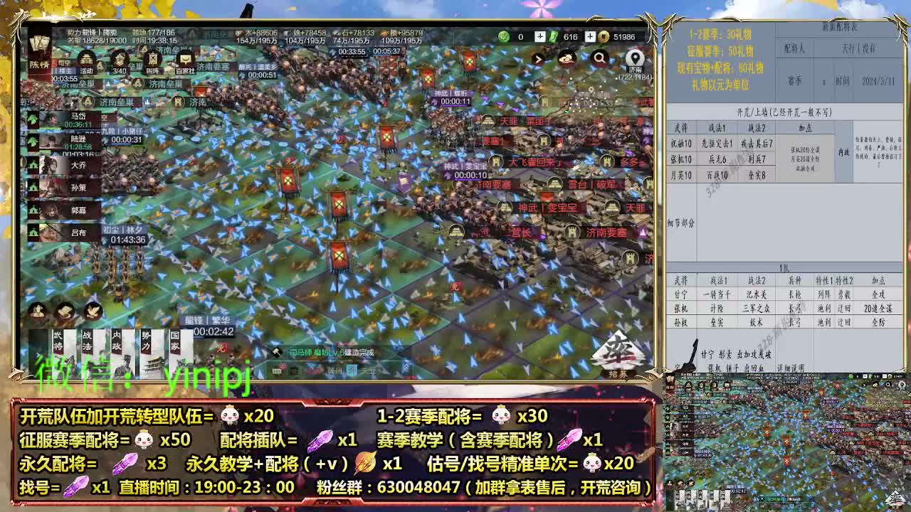 细节配将师在线配将 第1段
