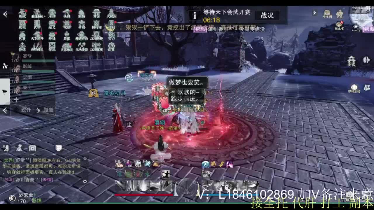 接副本托管各种 第11段