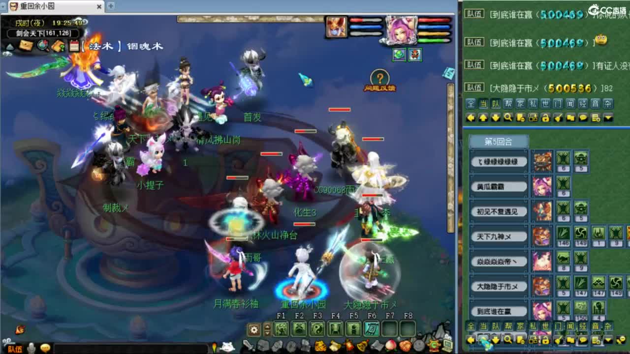 雨哥啊-指挥第一视角PK 第1段