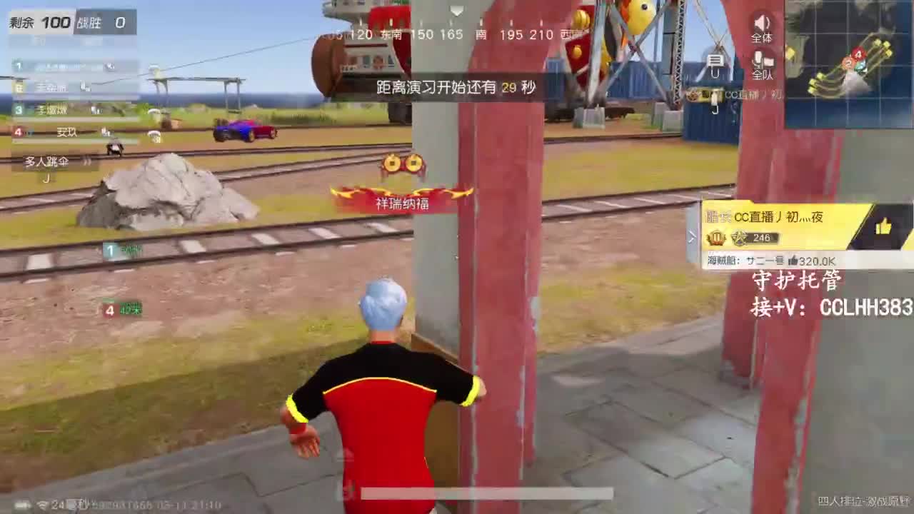 今天对你的tony老师还满意吗 第3段