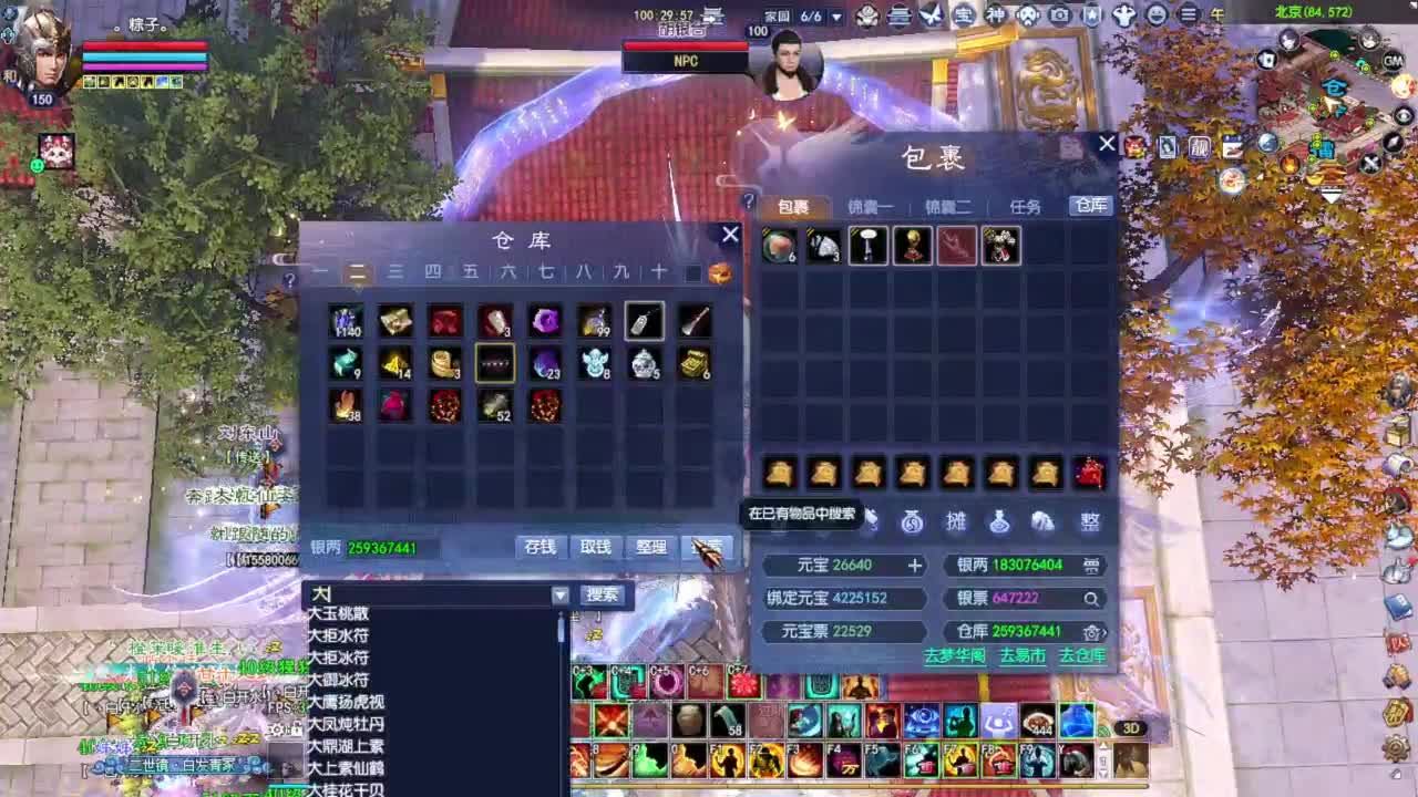 准备转职 第1段