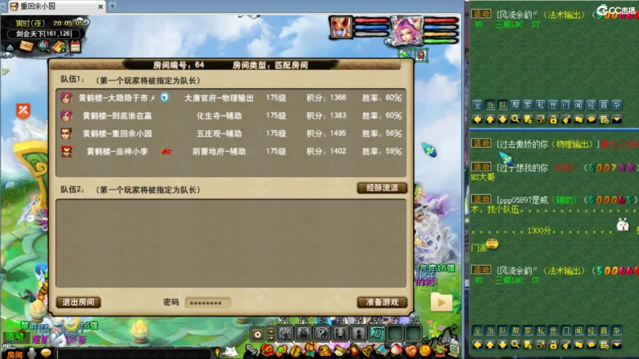 雨哥啊-指挥第一视角PK 第3段