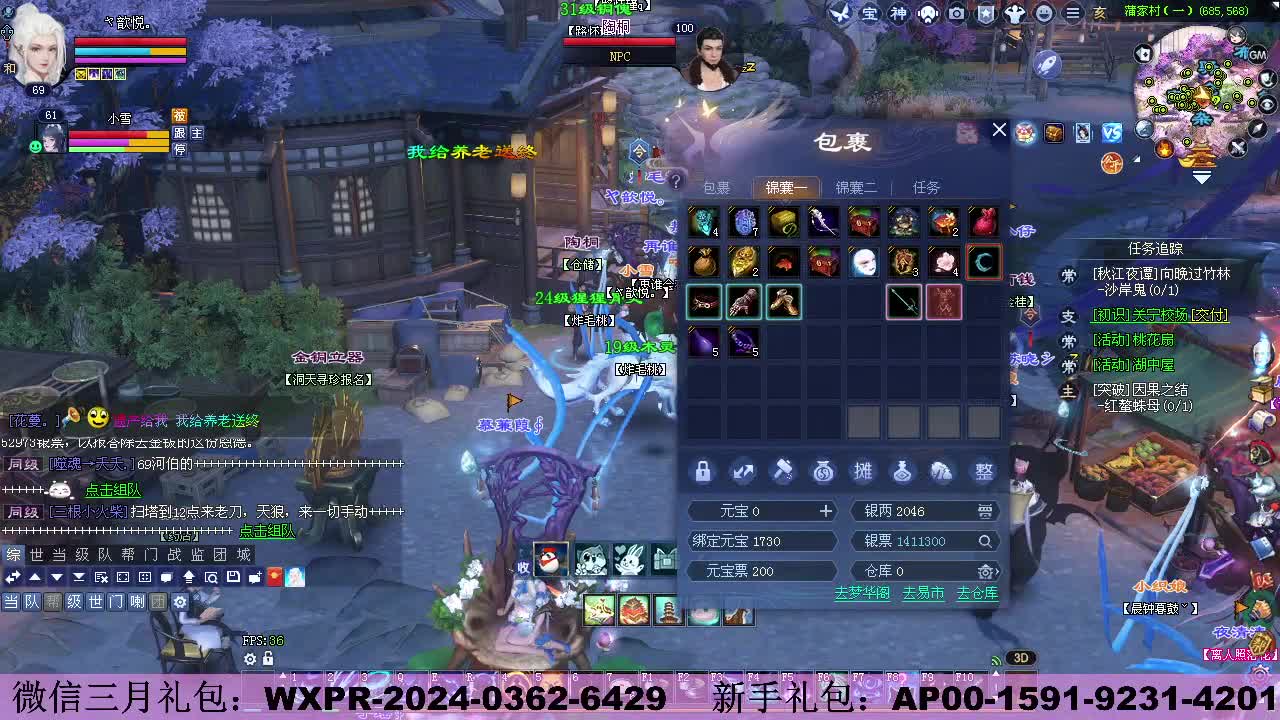 新服《有龙则灵 》   新人礼包 第3段