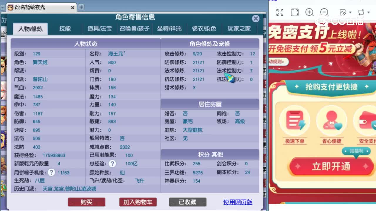 【主播点评】普陀山