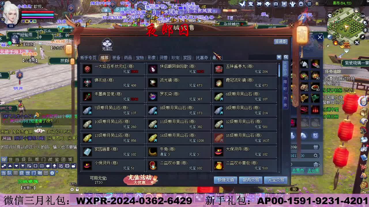 新服《有龙则灵 》   新人礼包 第4段