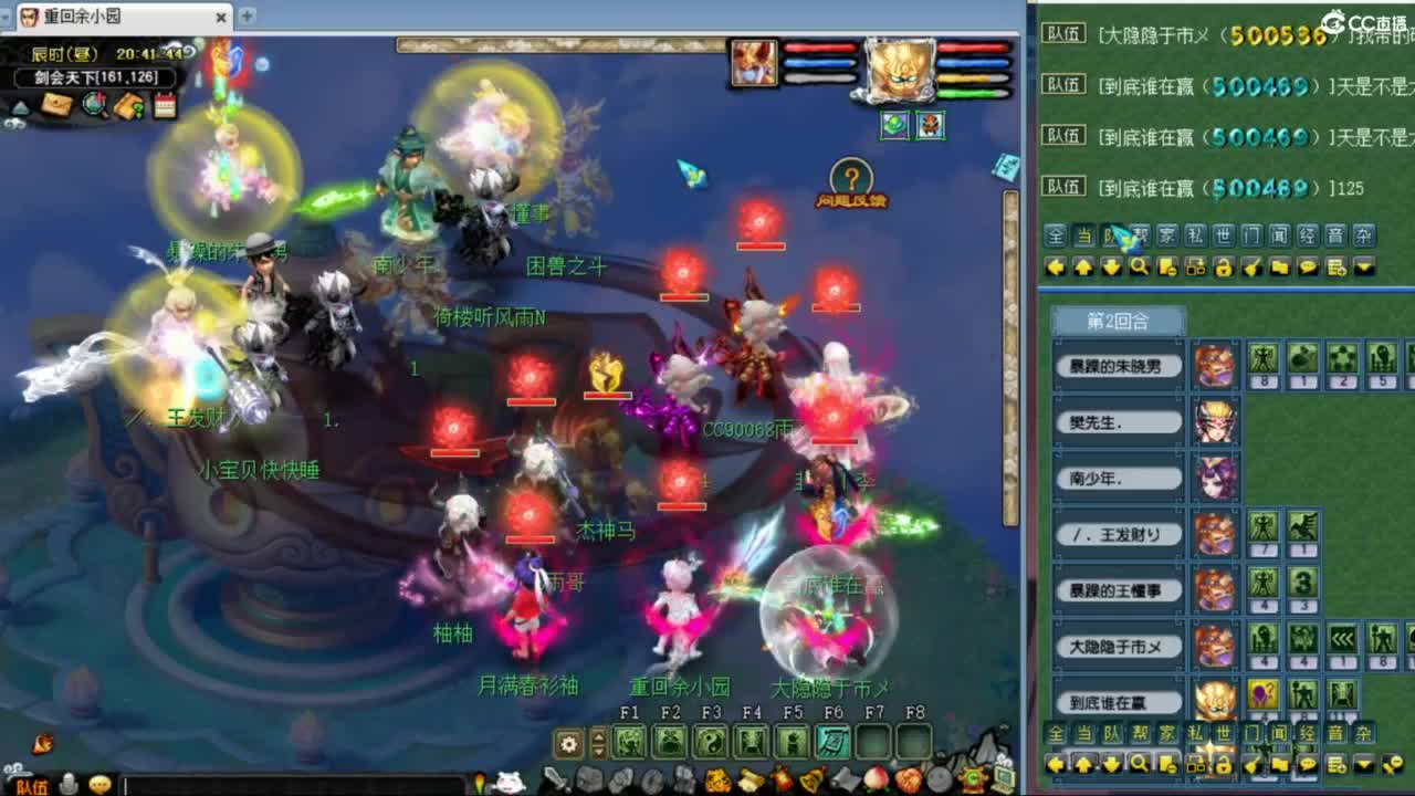 雨哥啊-指挥第一视角PK 第4段