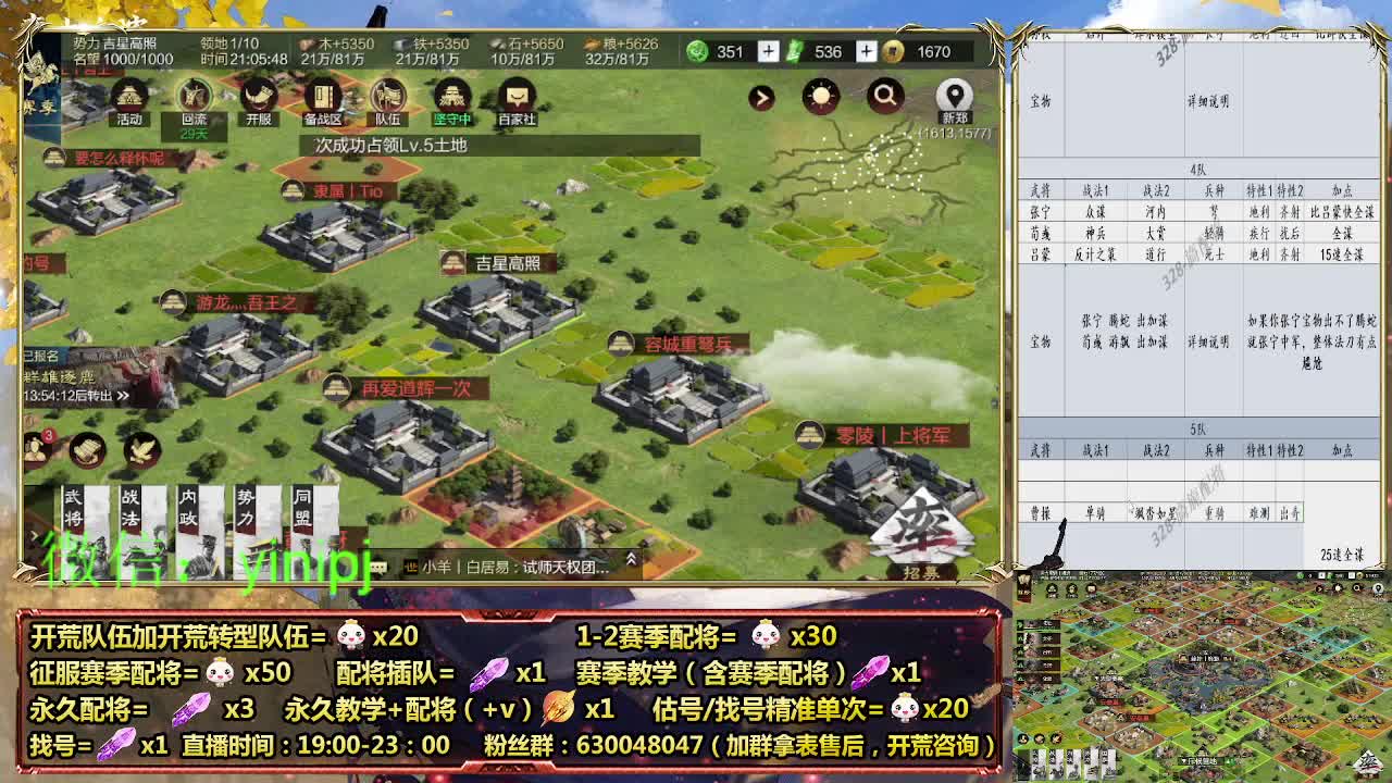 细节配将师在线配将 第4段