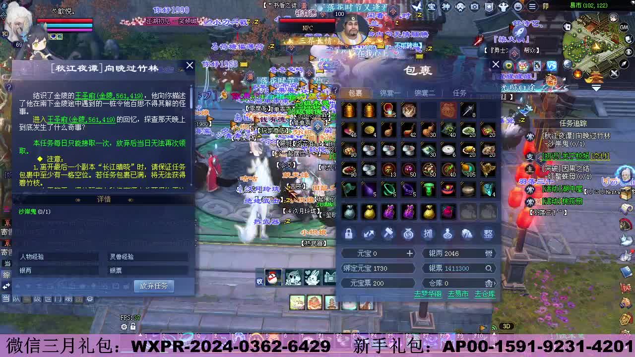 新服《有龙则灵 》   新人礼包 第5段
