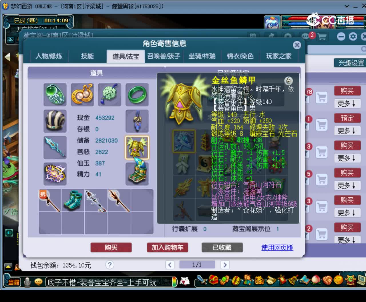 【主播点评】凌波城