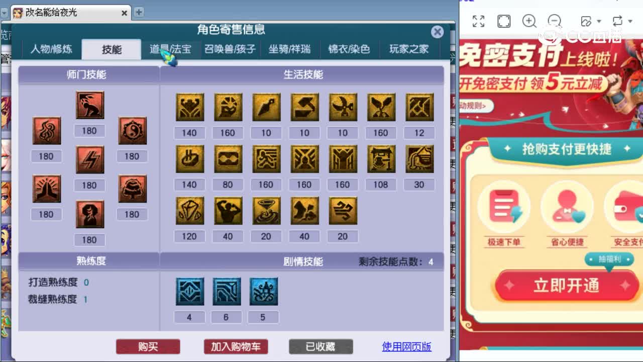 【主播点评】神木林