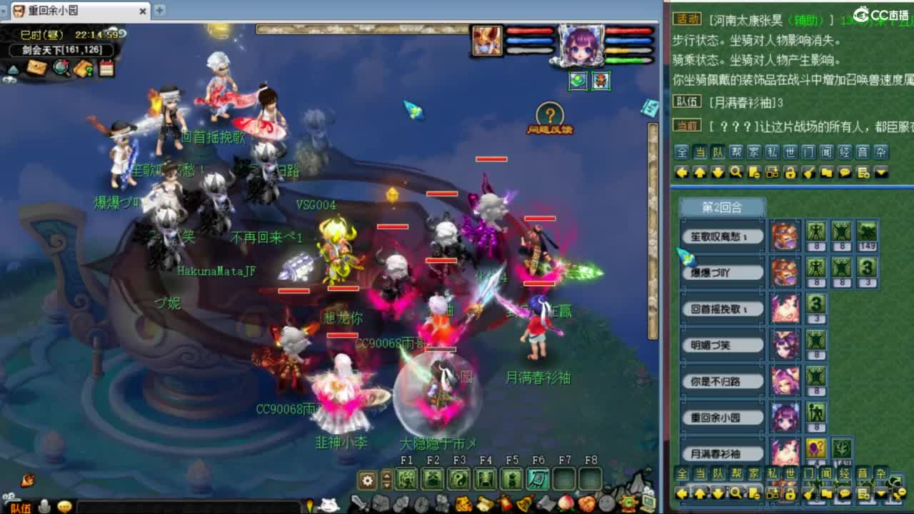 雨哥啊-指挥第一视角PK 第8段