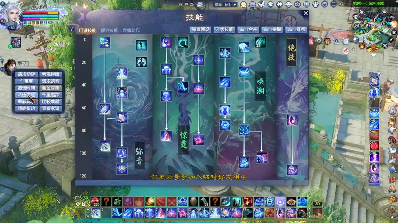 准备转职 第3段