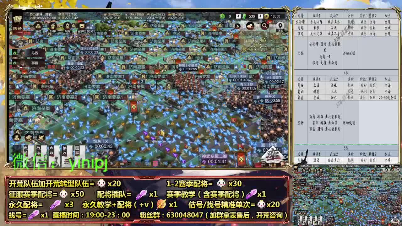 细节配将师在线配将 第6段