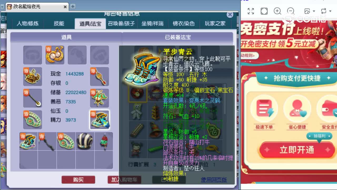 【主播点评】魔王寨