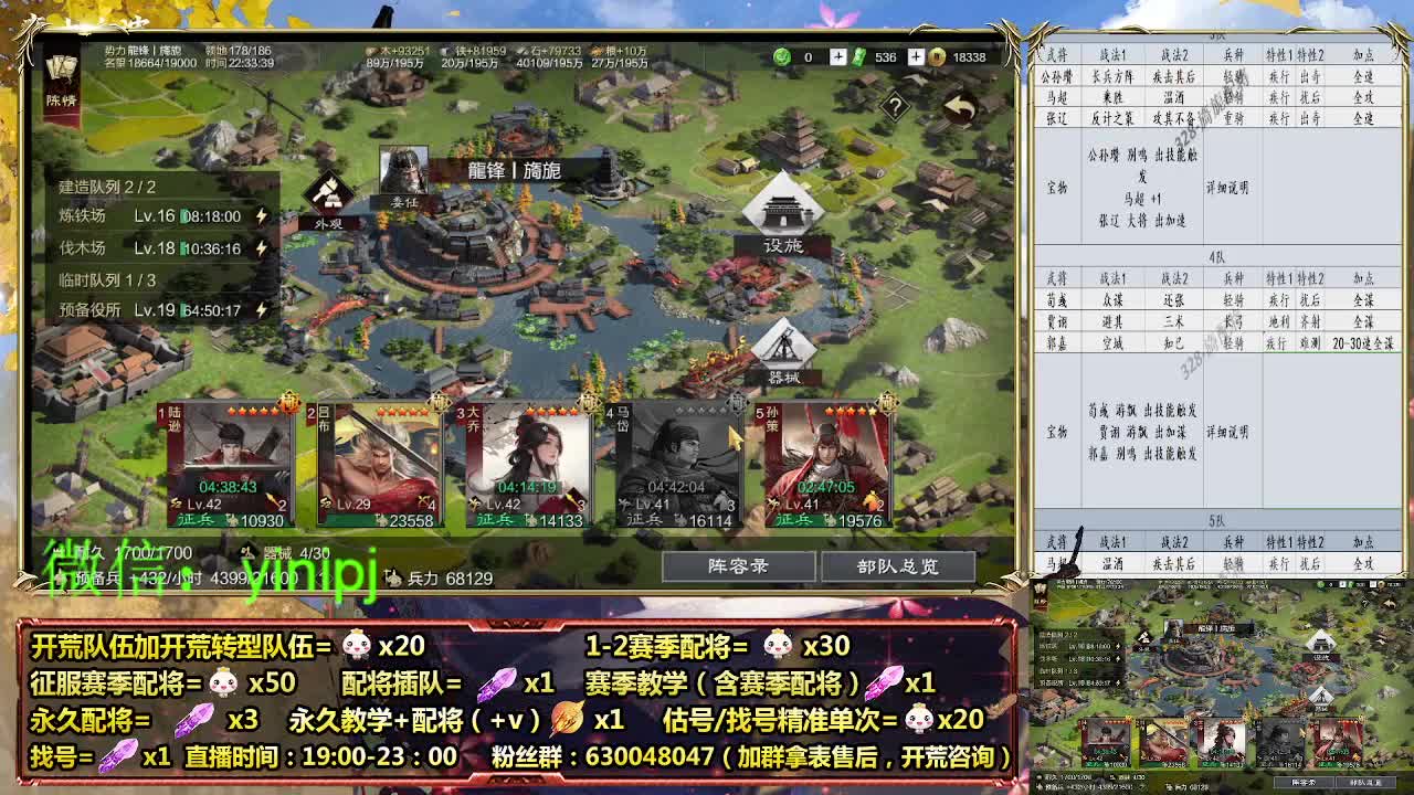 细节配将师在线配将 第7段