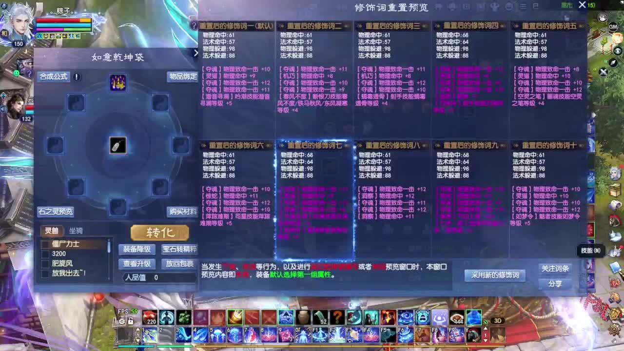 准备转职 第4段