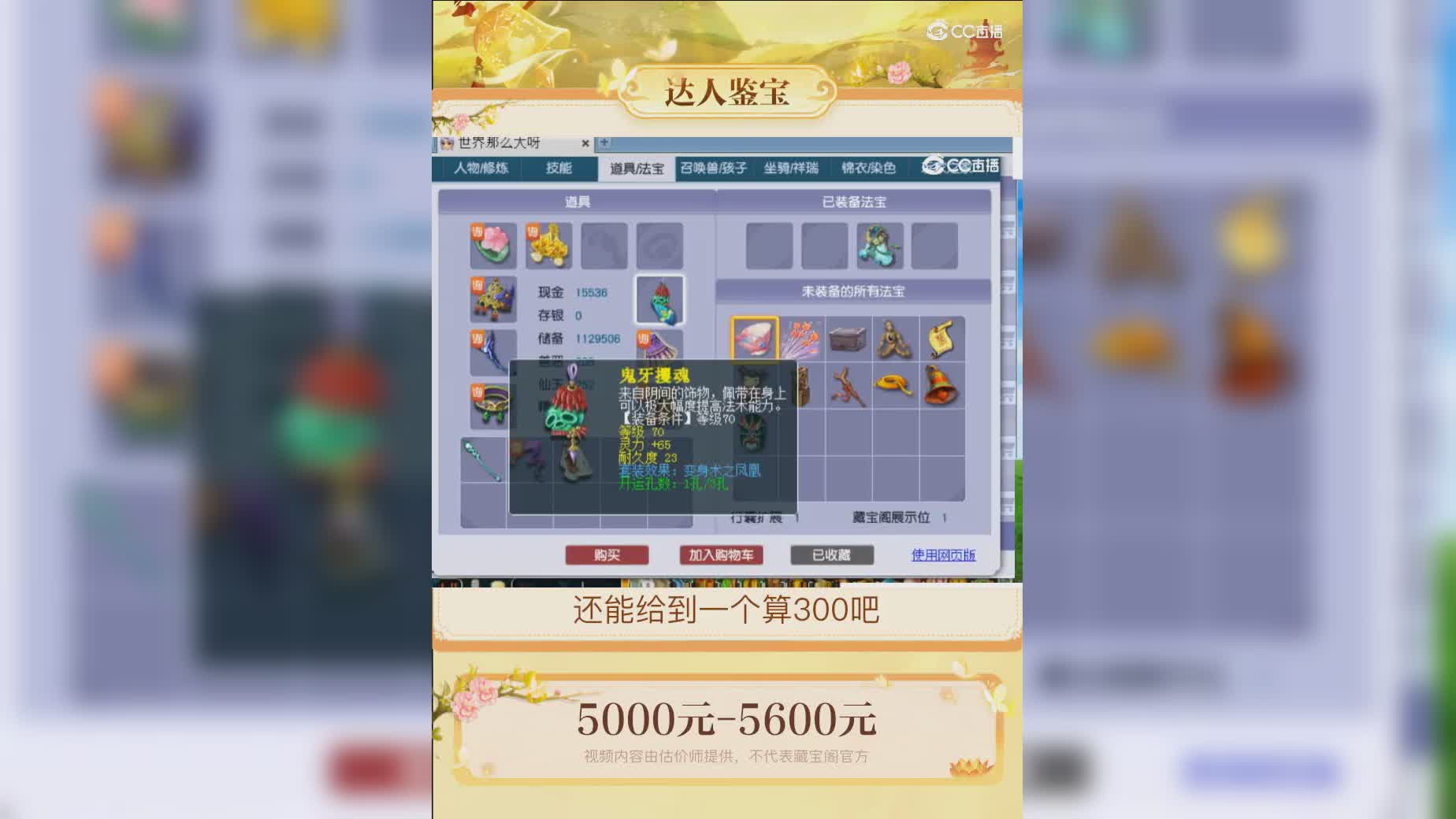 【主播点评】60242911