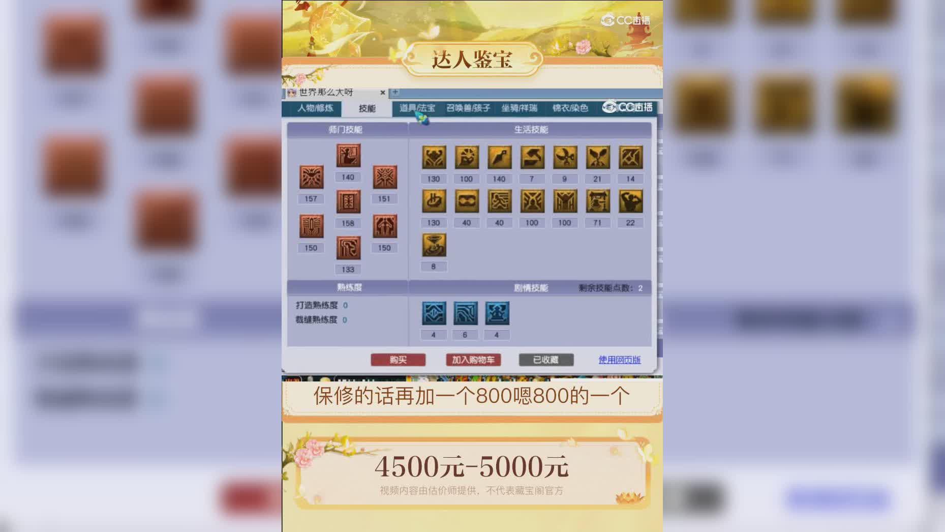 【主播点评】43408132