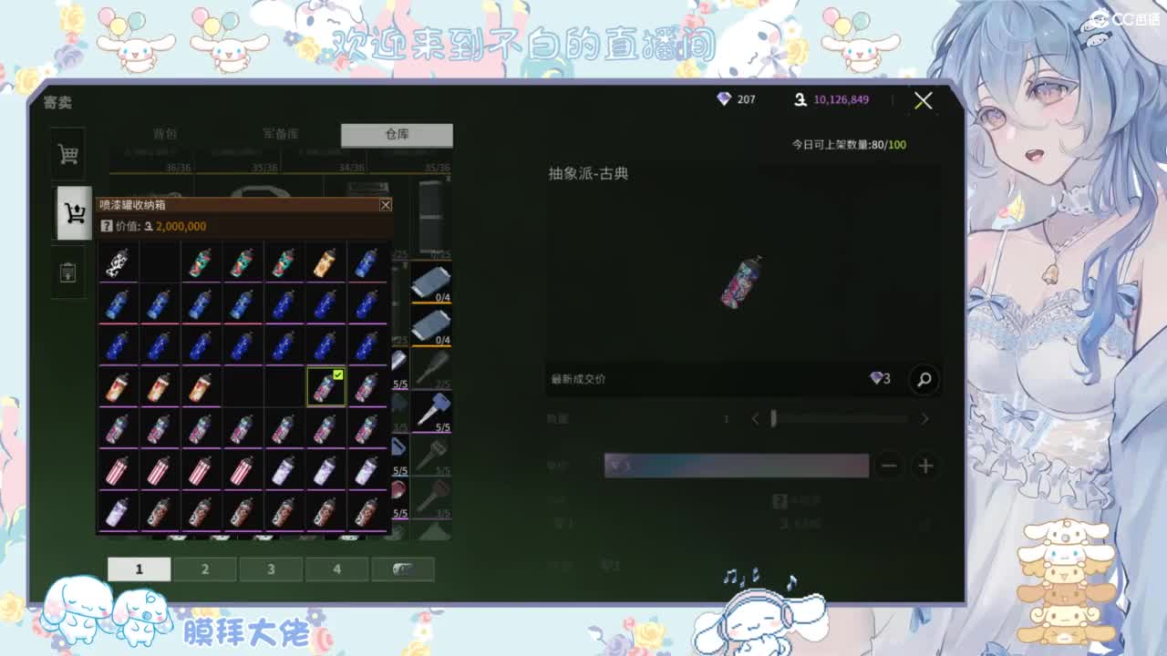 泥猴 第1段