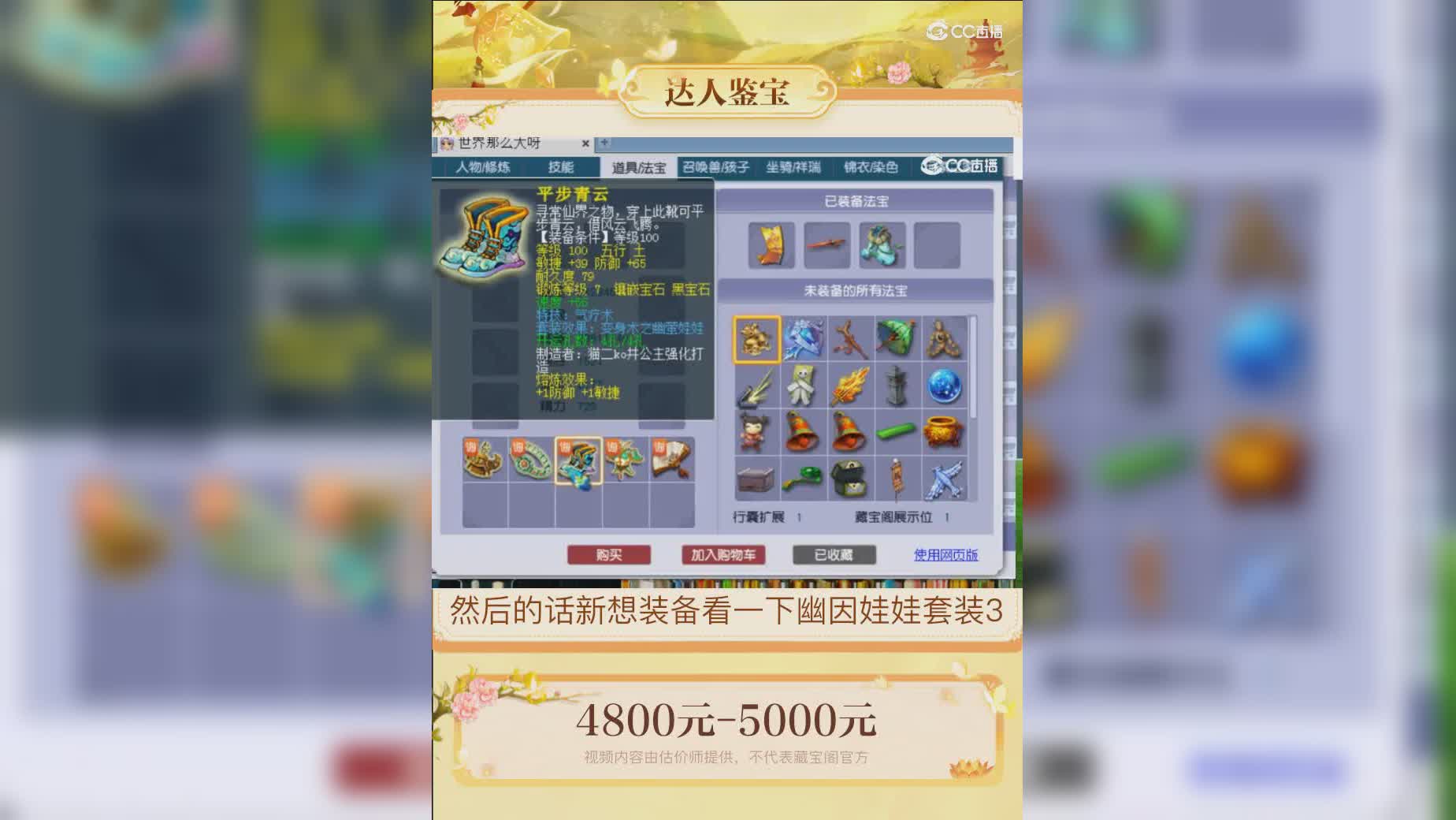 【主播点评】36139531