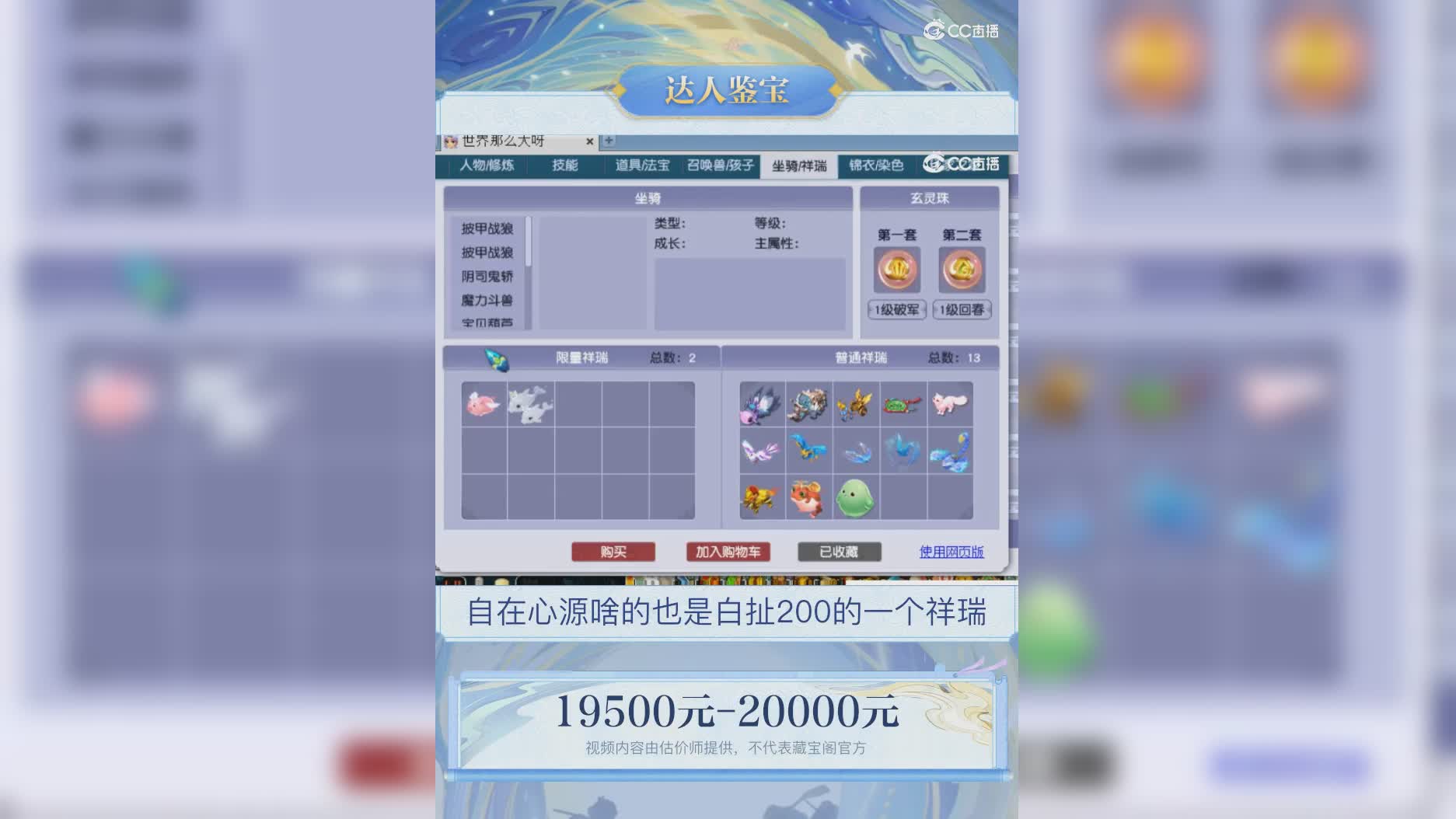 【主播点评】67508375