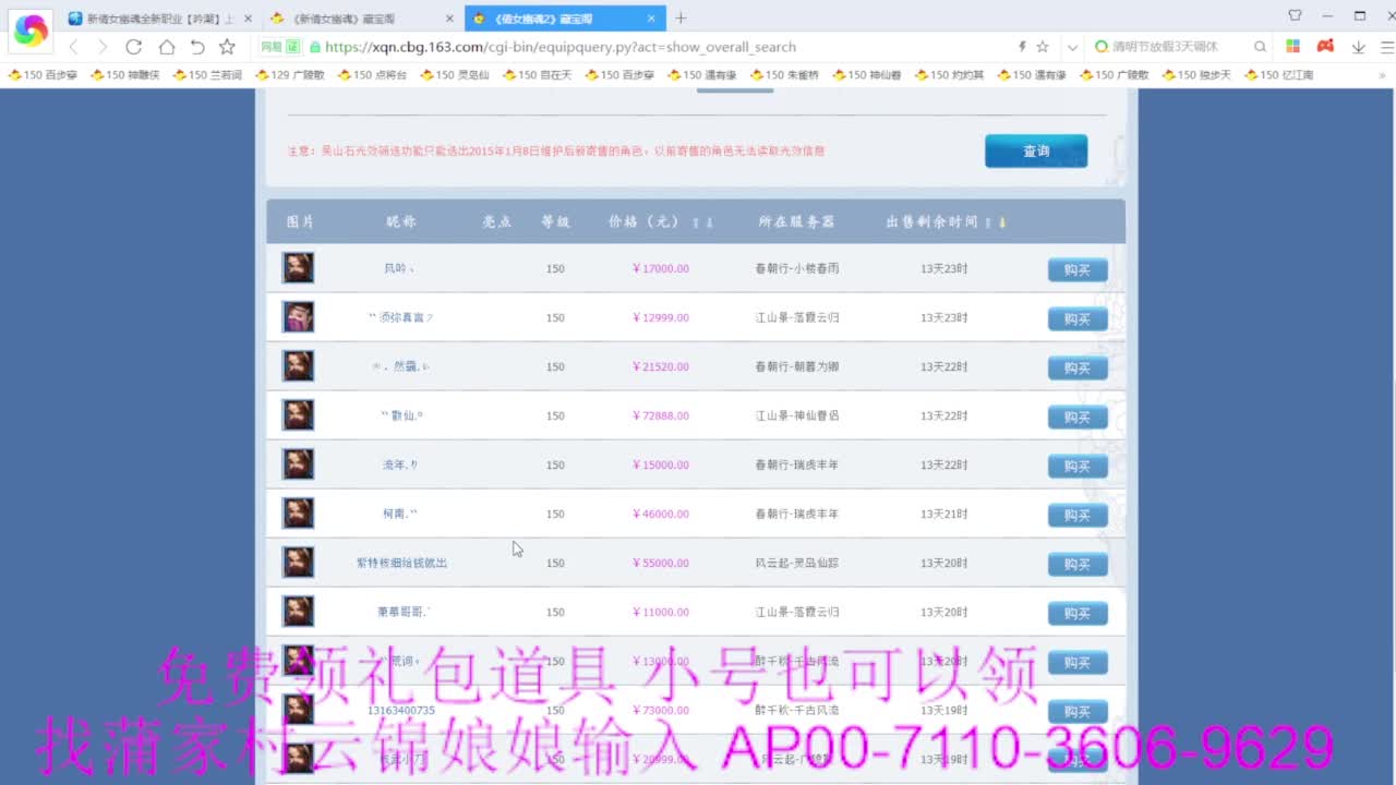 老妖估价准就完了 第1段