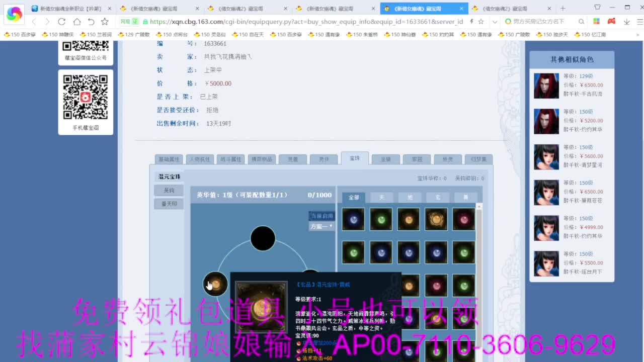 老妖估价准就完了 第2段