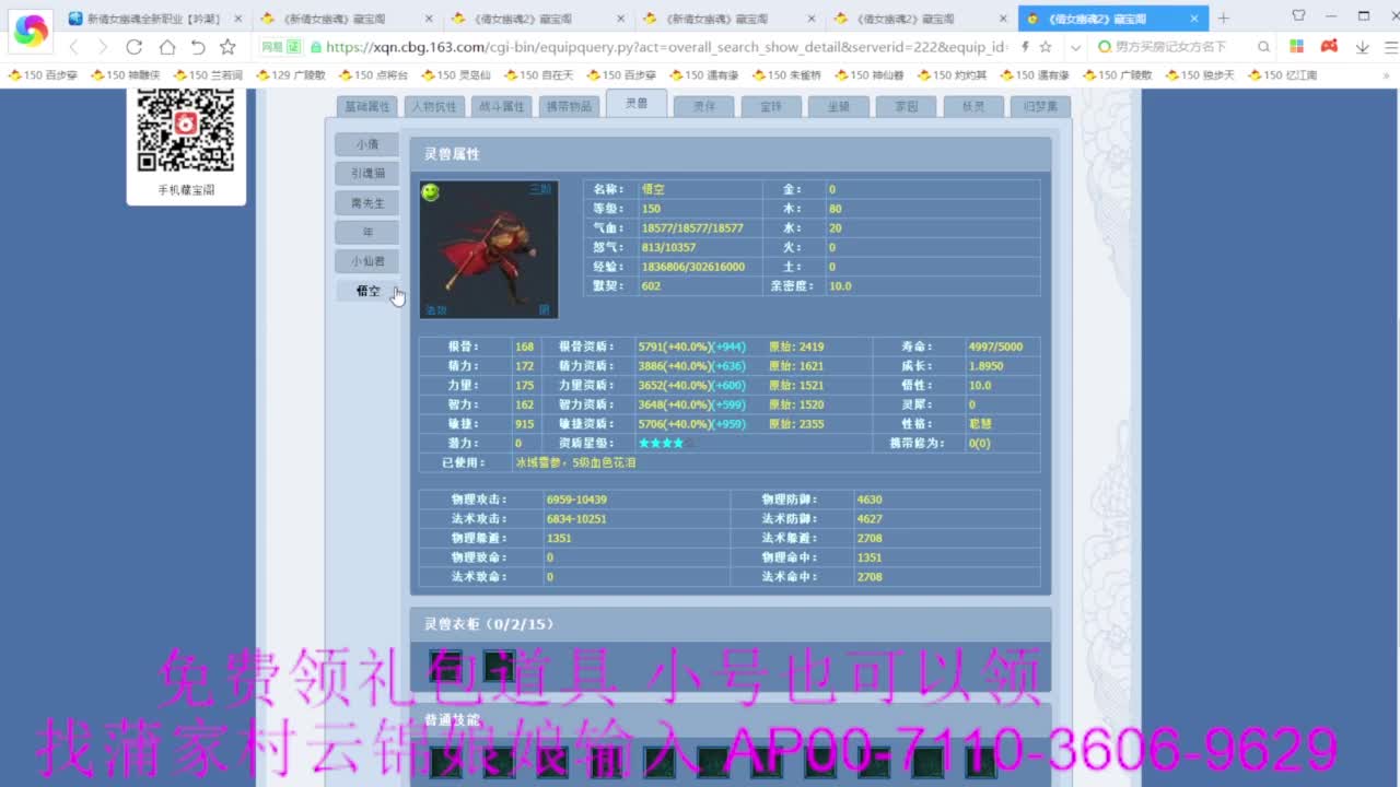 老妖估价准就完了 第3段