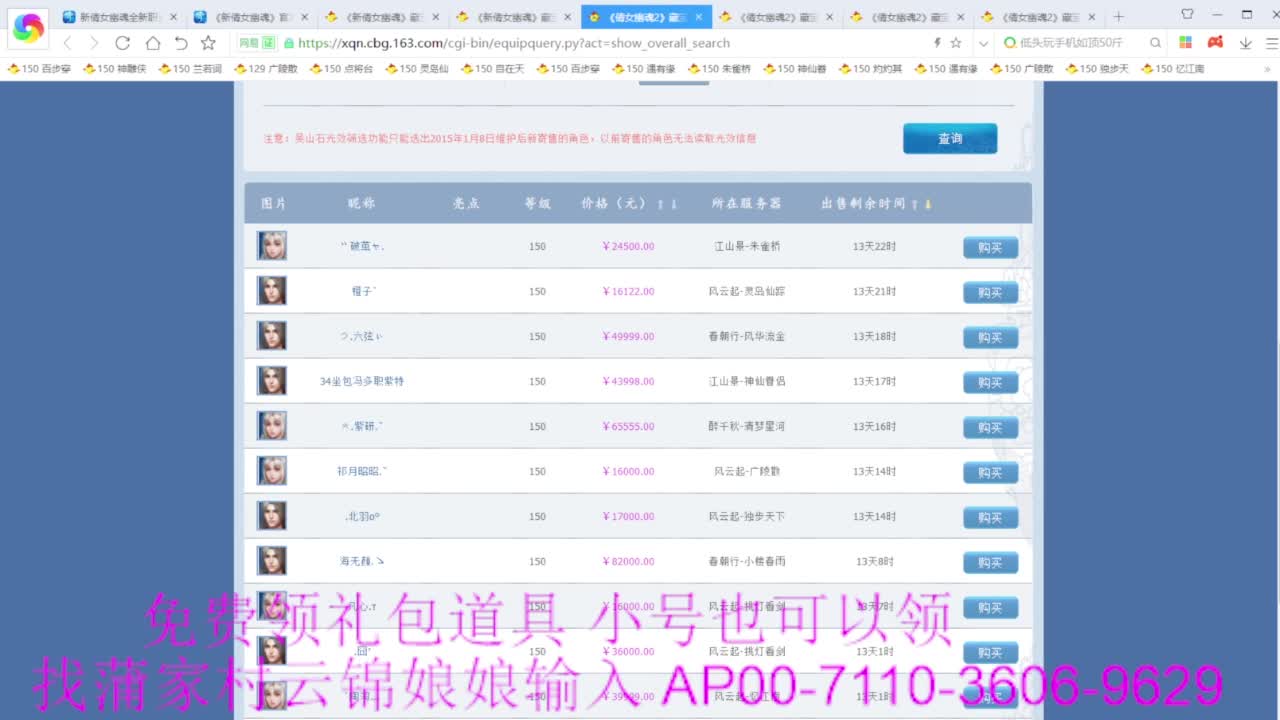 老妖估价准就完了 第4段