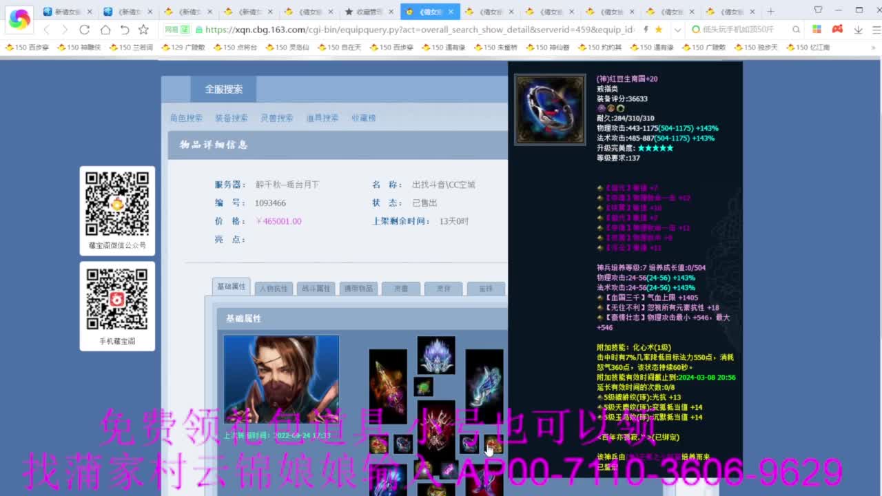 老妖估价准就完了 第5段