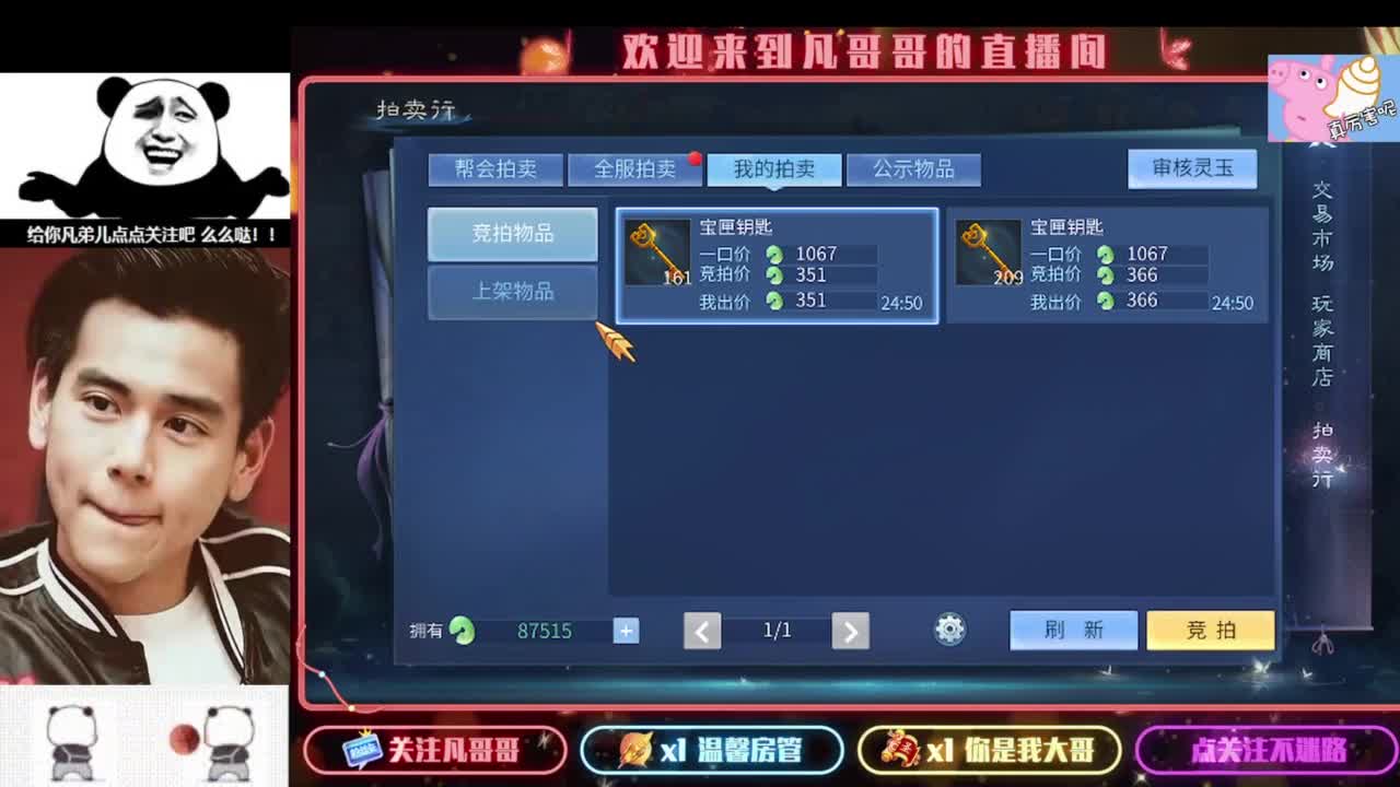 新主播开播的第一天 第1段