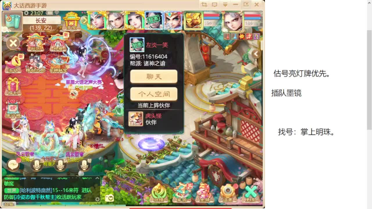 专业藏宝阁，估价找号帮出 第10段