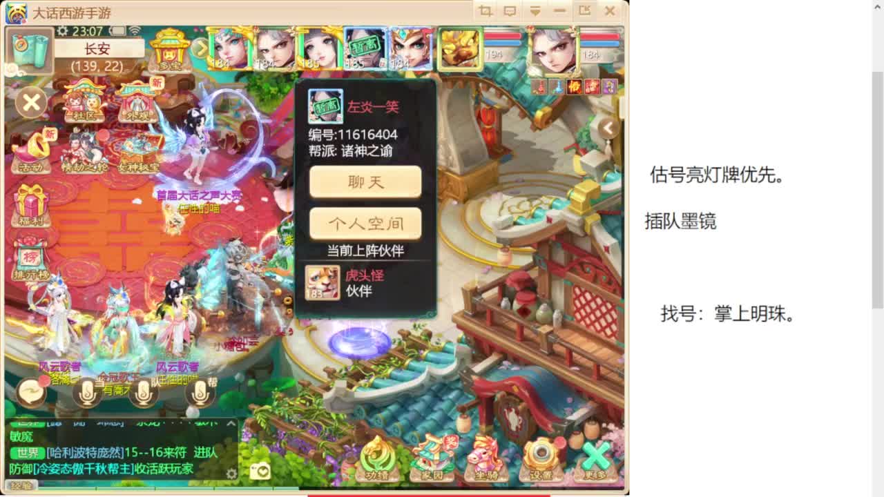 专业藏宝阁，估价找号帮出 第11段