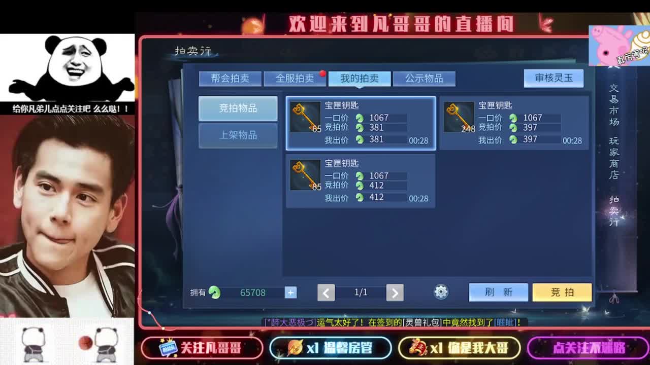 新主播开播的第一天 第2段